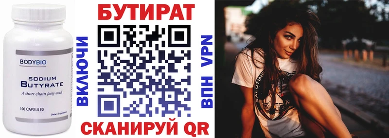 shop телеграм  Ясногорск  БУТИРАТ бутик  как найти закладки 