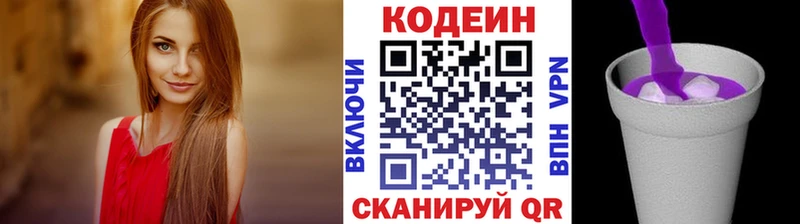 Codein Purple Drank  Ясногорск 