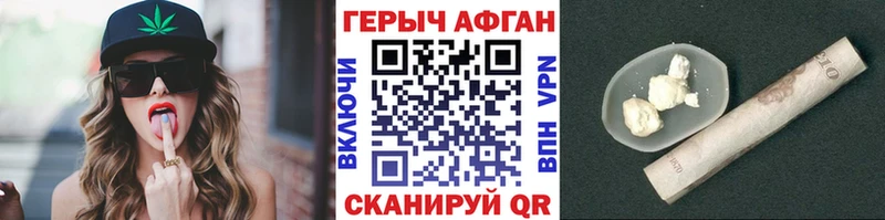 ГЕРОИН хмурый Ясногорск