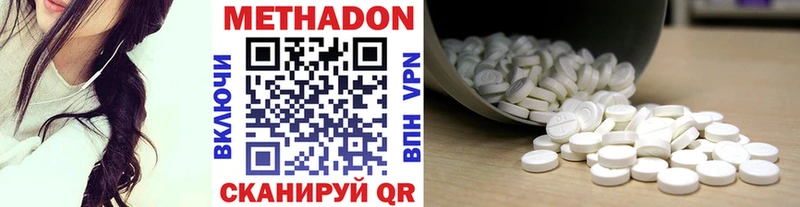Метадон кристалл  Ясногорск 